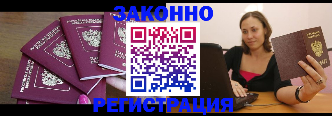 где прописаться в Чулыме