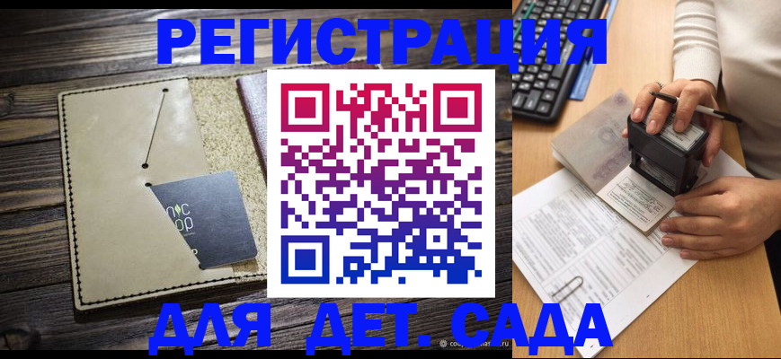 временная прописка в Чулыме